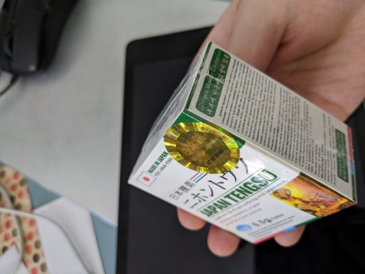 正品金標日本藤素