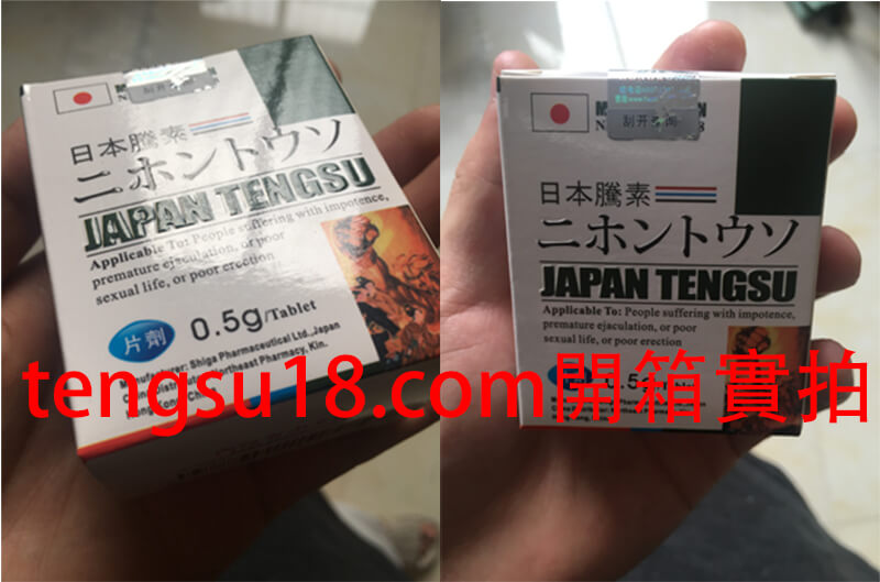 日本藤素開箱3