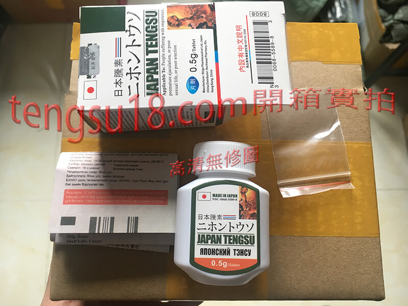 日本藤素開箱4