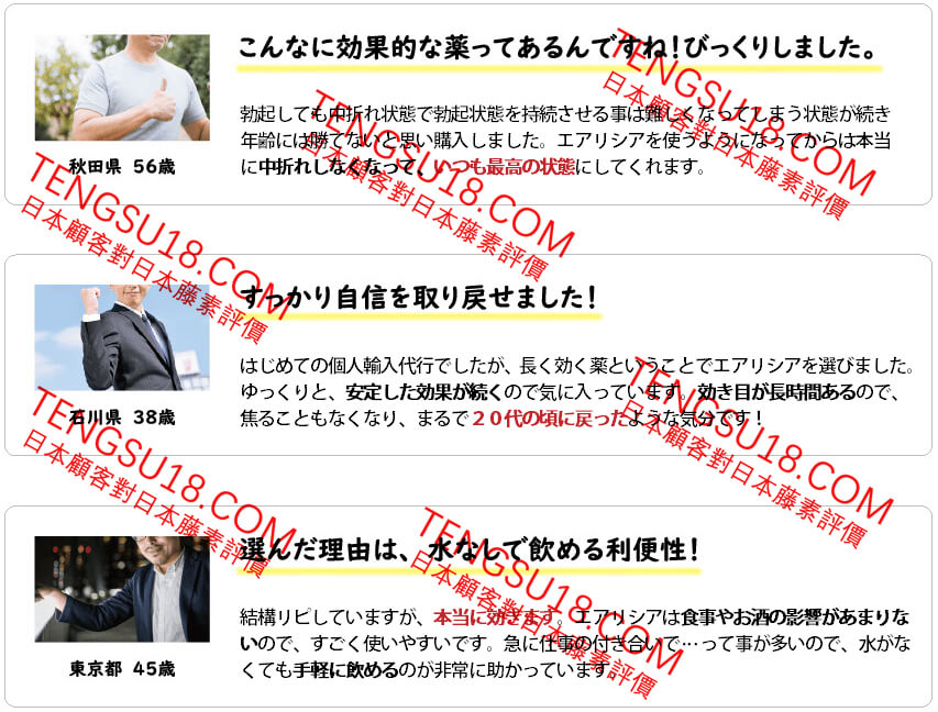 日本藤素男性速效保健品評價