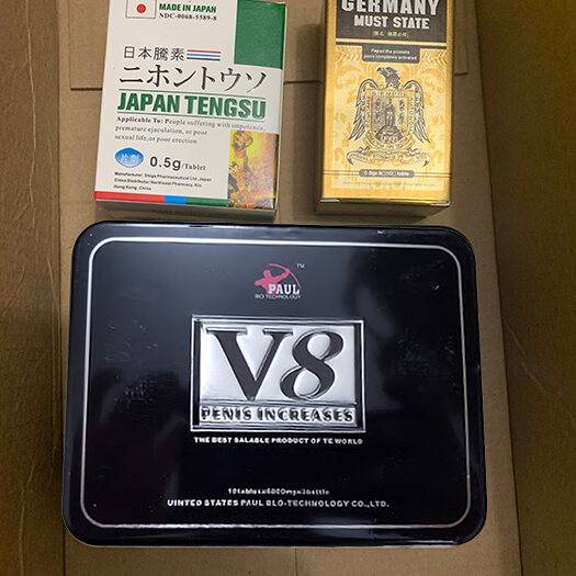 日本藤素，保羅V8，德國必邦